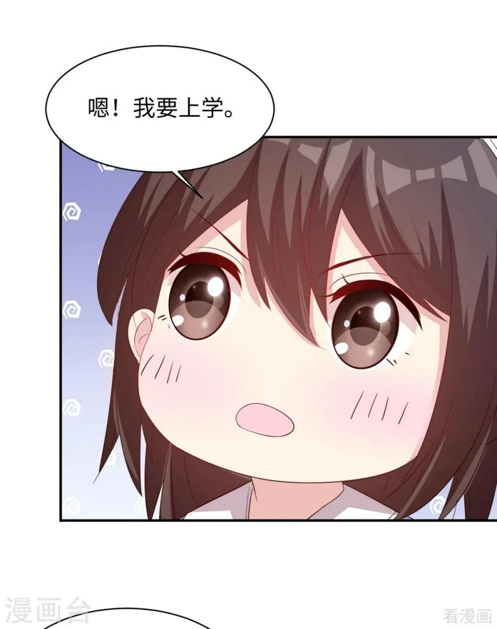 第187话 耐心教导 第45页