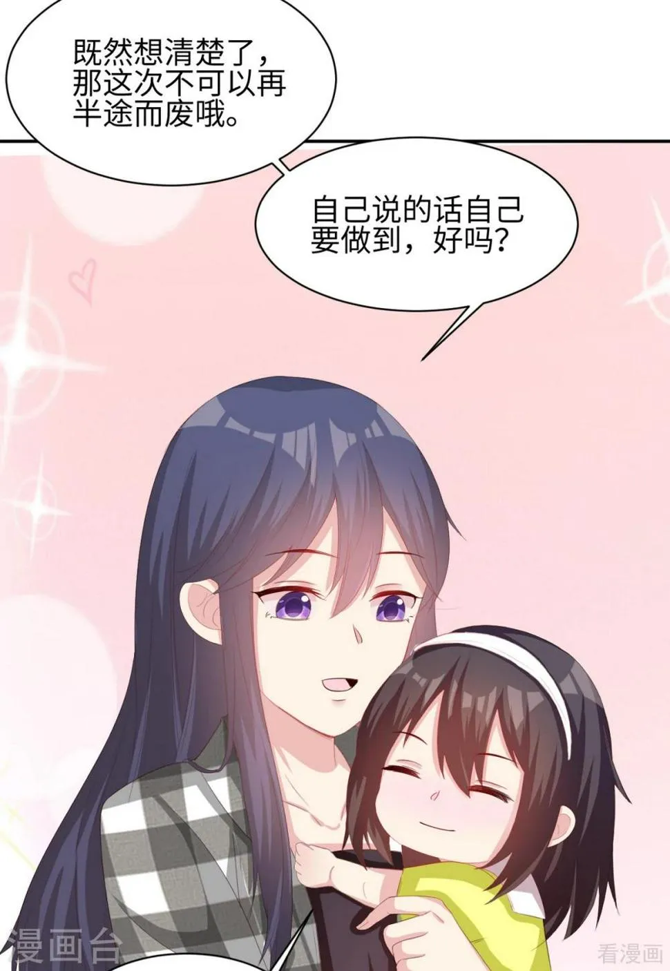 第187话 耐心教导 第46页