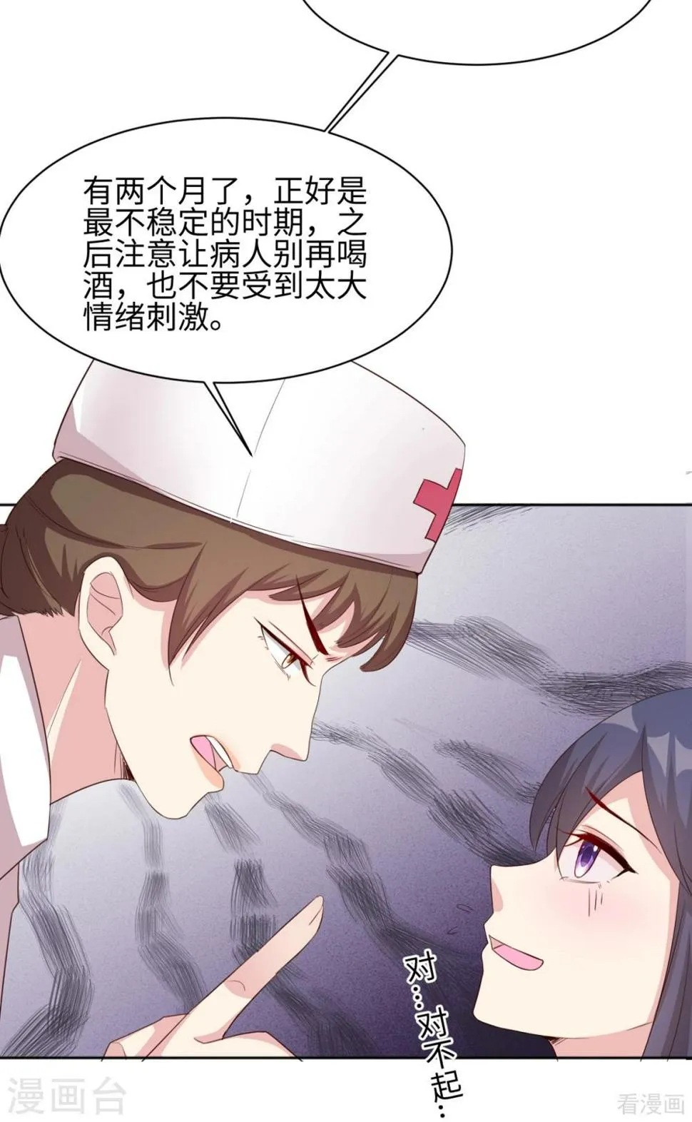 第186话 看透 第3页