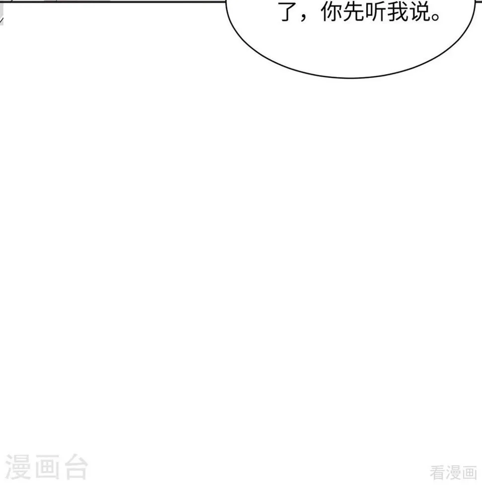 第186话 看透 第7页