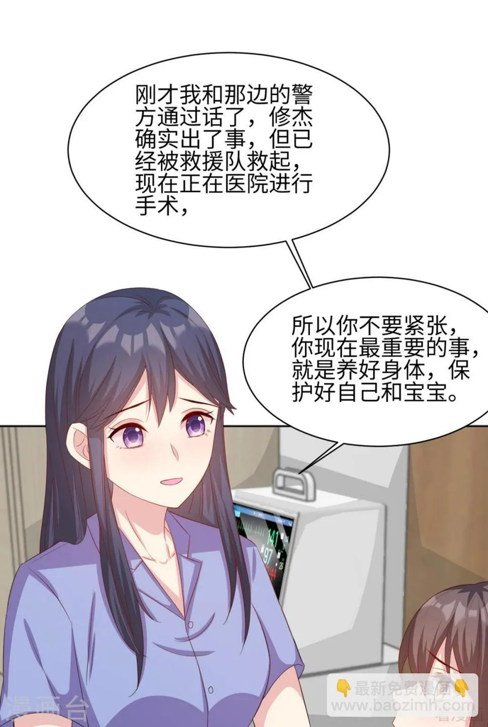 第186话 看透 第8页