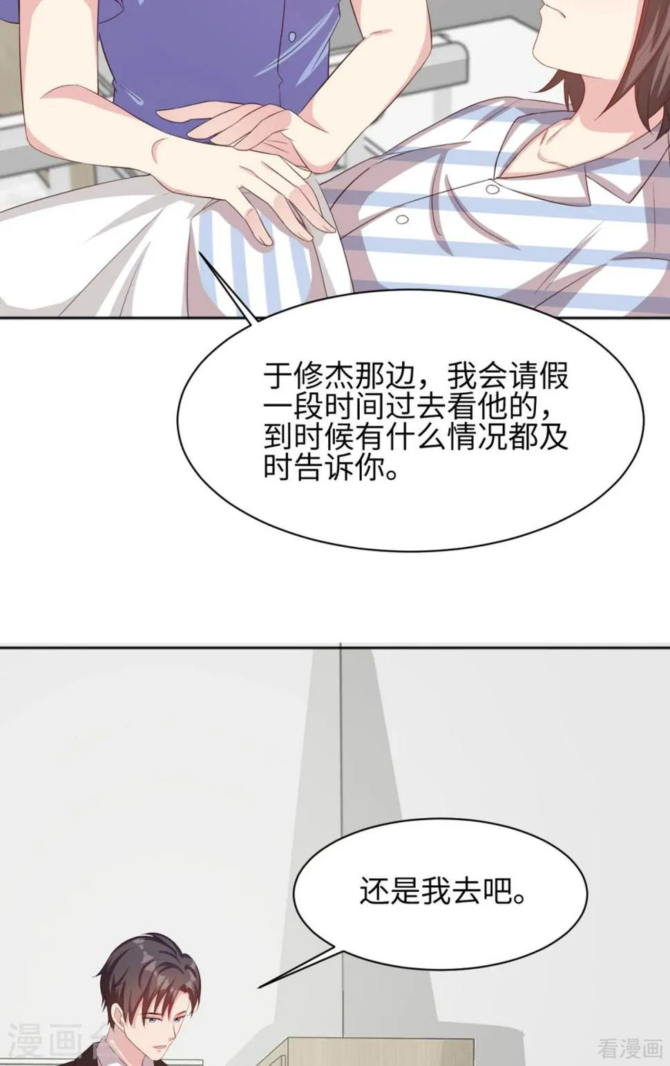 第186话 看透 第9页