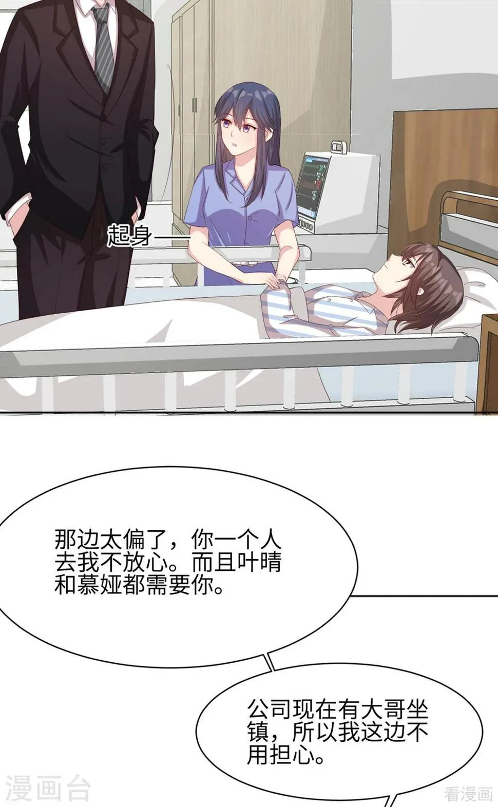 第186话 看透 第10页