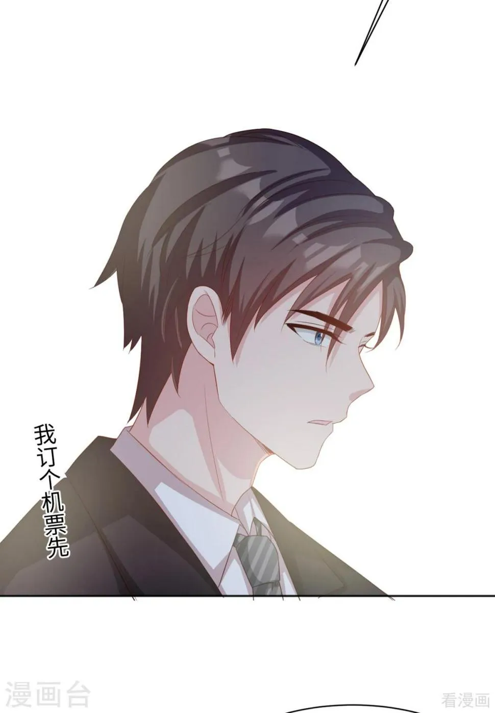 第186话 看透 第11页