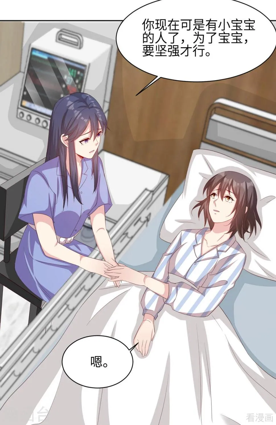 第186话 看透 第12页