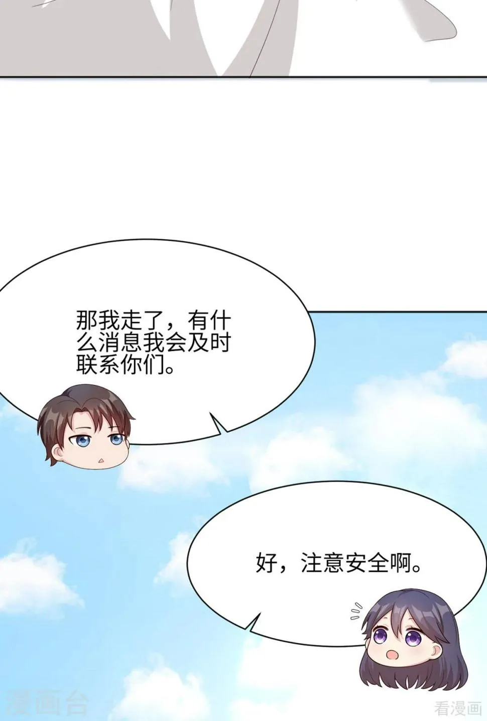 第186话 看透 第13页