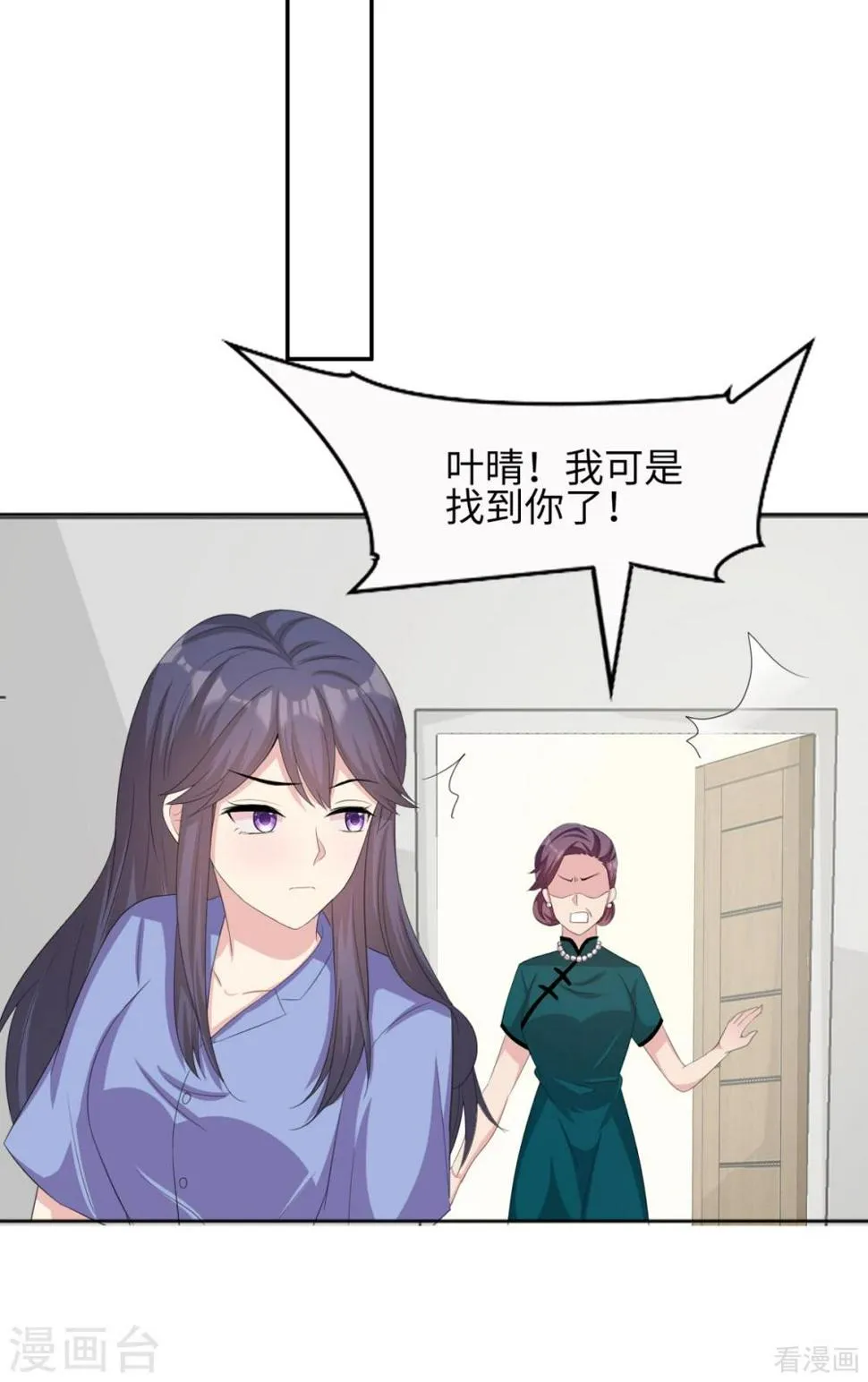 第186话 看透 第16页