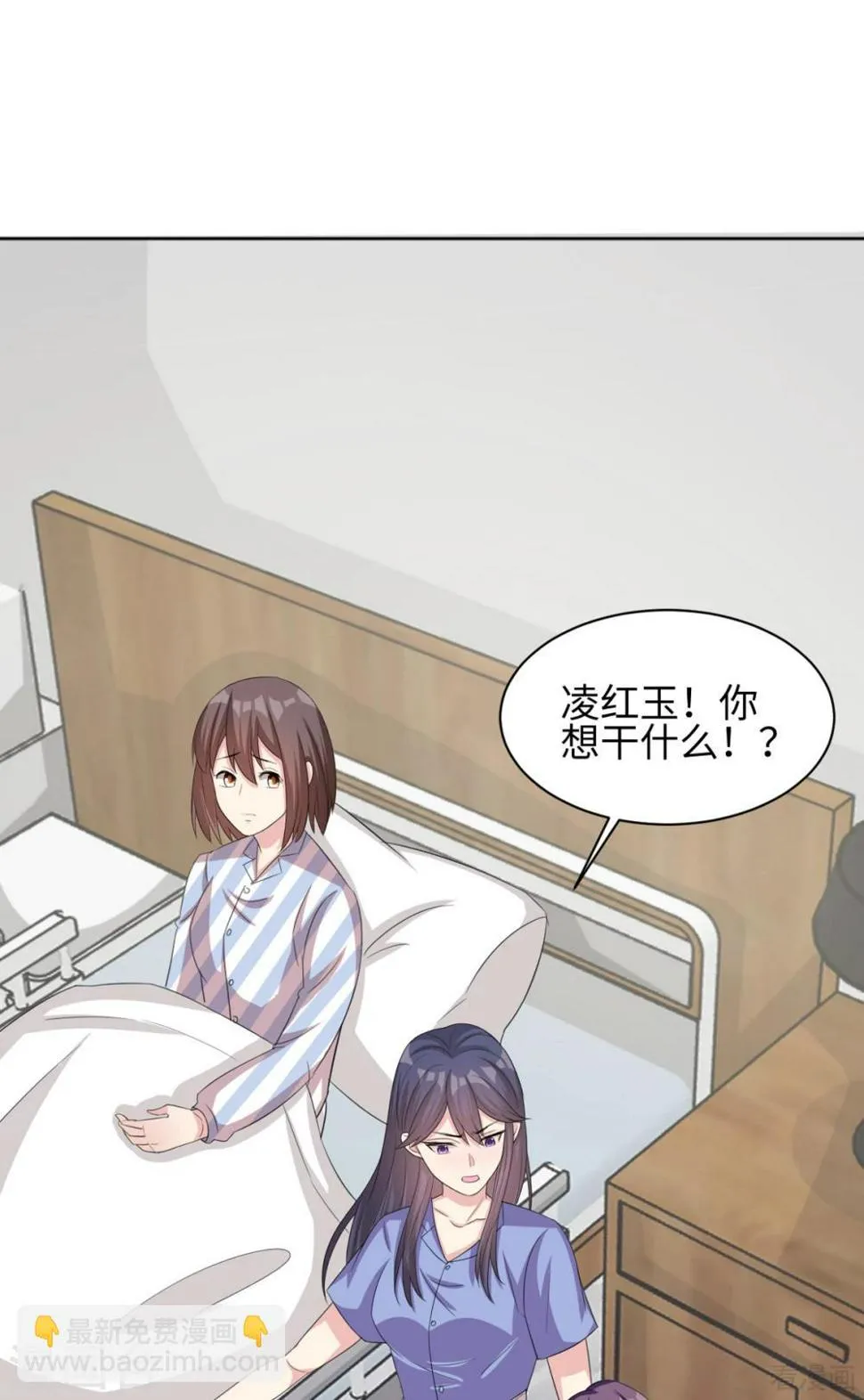 第186话 看透 第17页