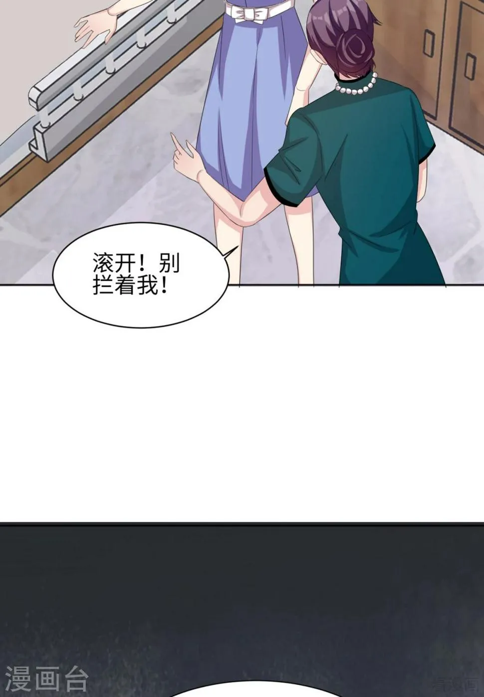 第186话 看透 第18页