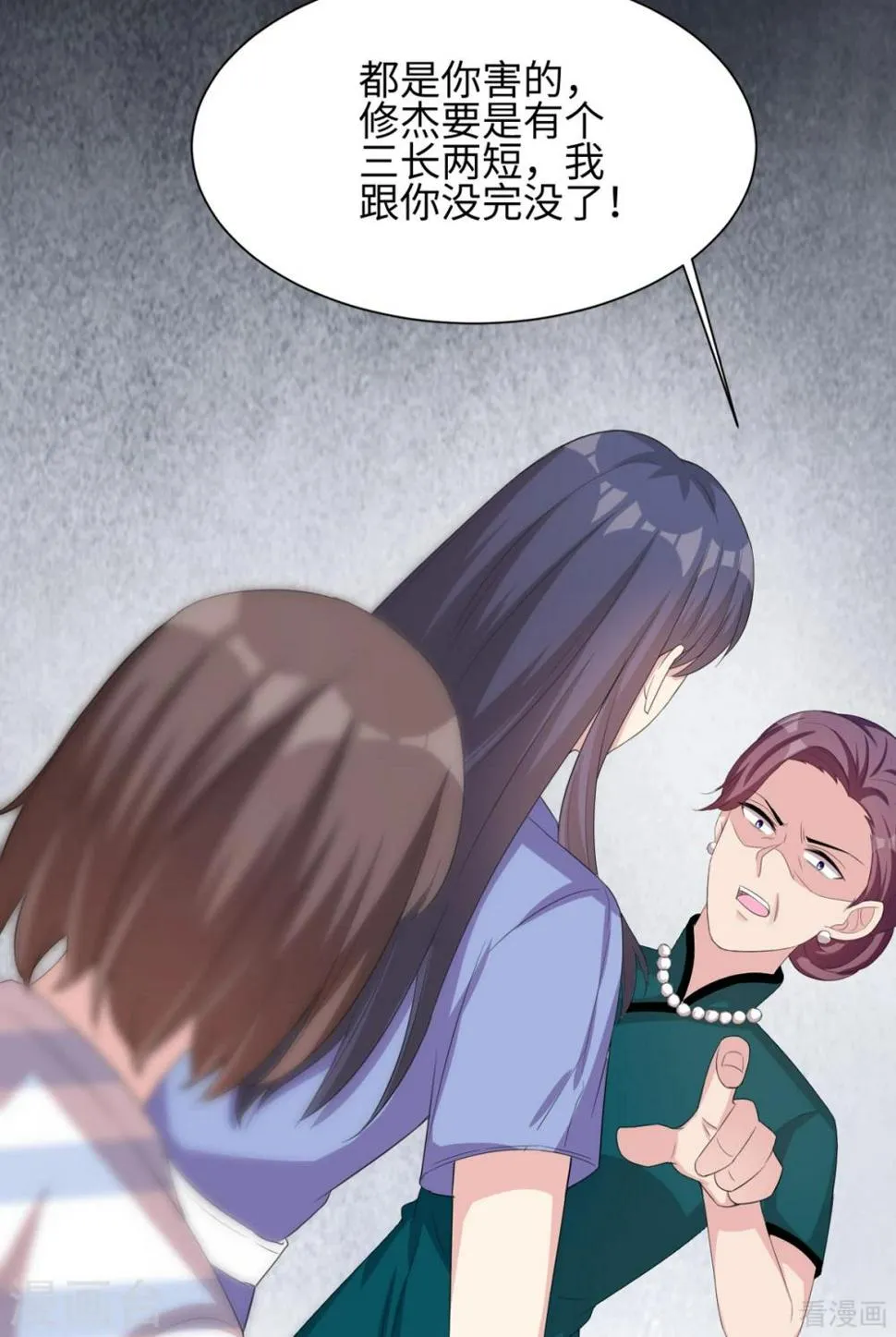 第186话 看透 第19页