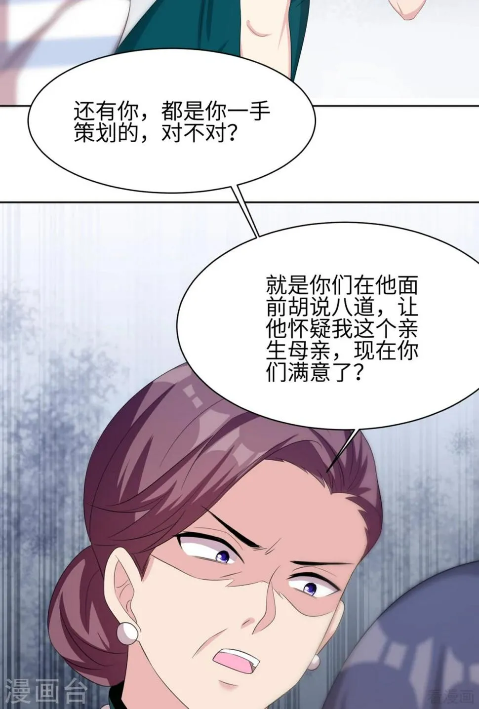 第186话 看透 第20页