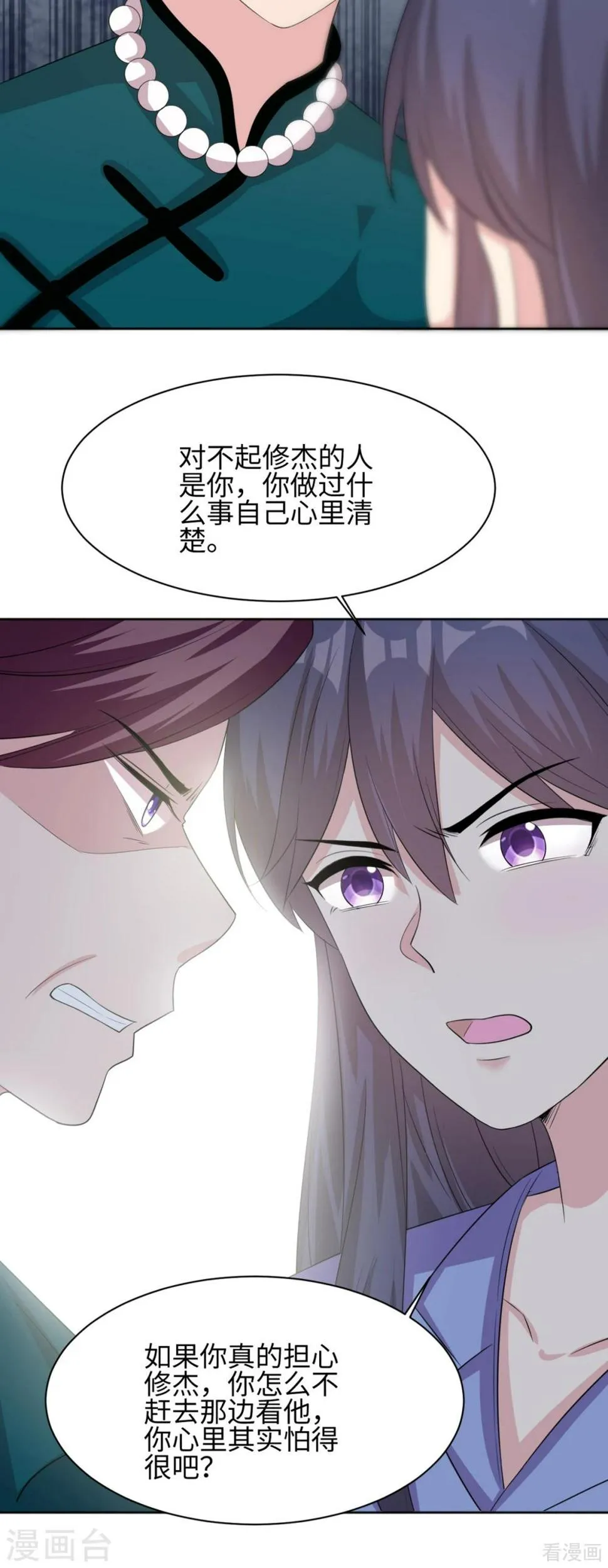 第186话 看透 第21页