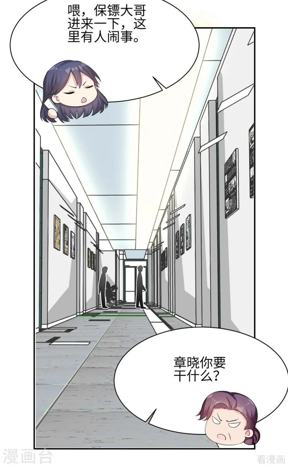 第186话 看透 第24页