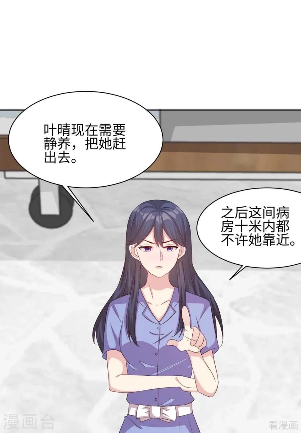 第186话 看透 第25页