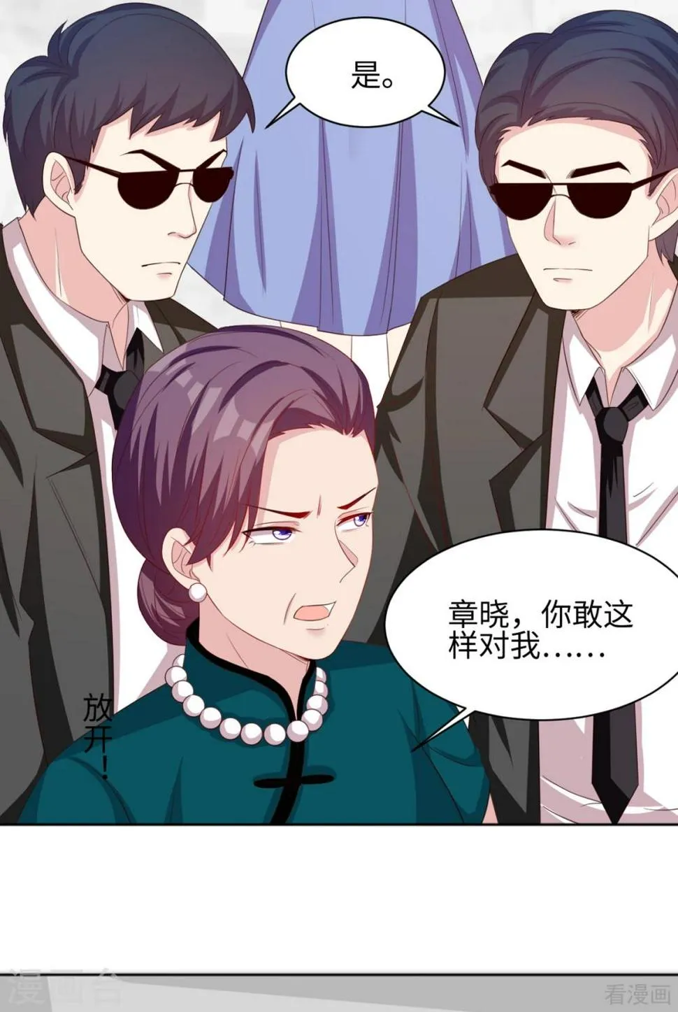 第186话 看透 第26页