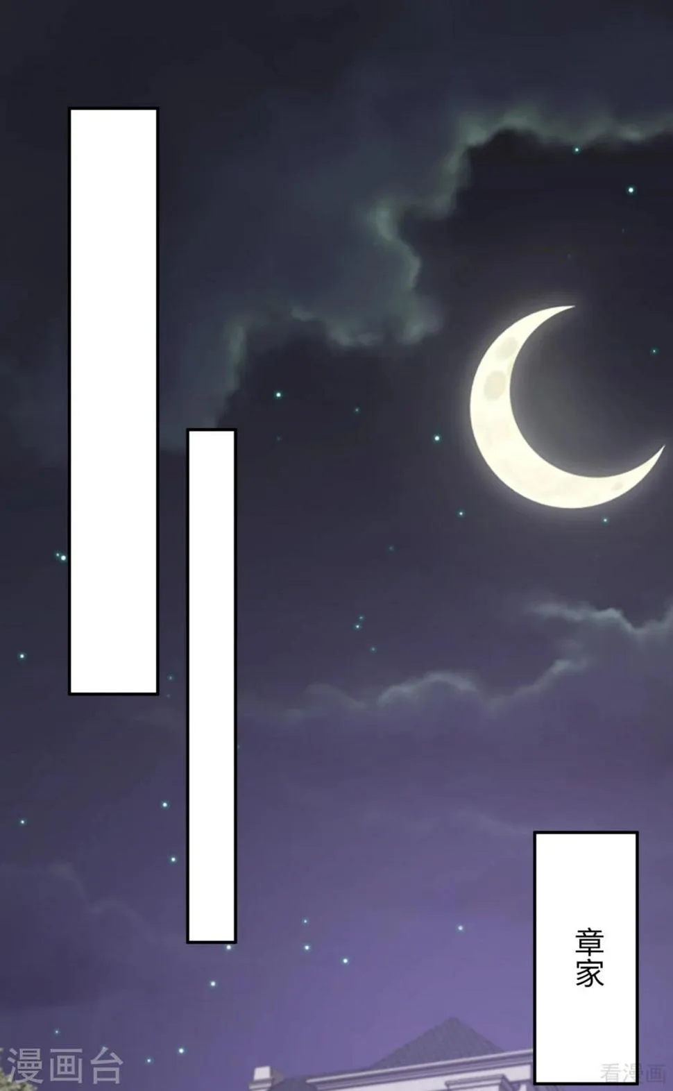 第186话 看透 第29页