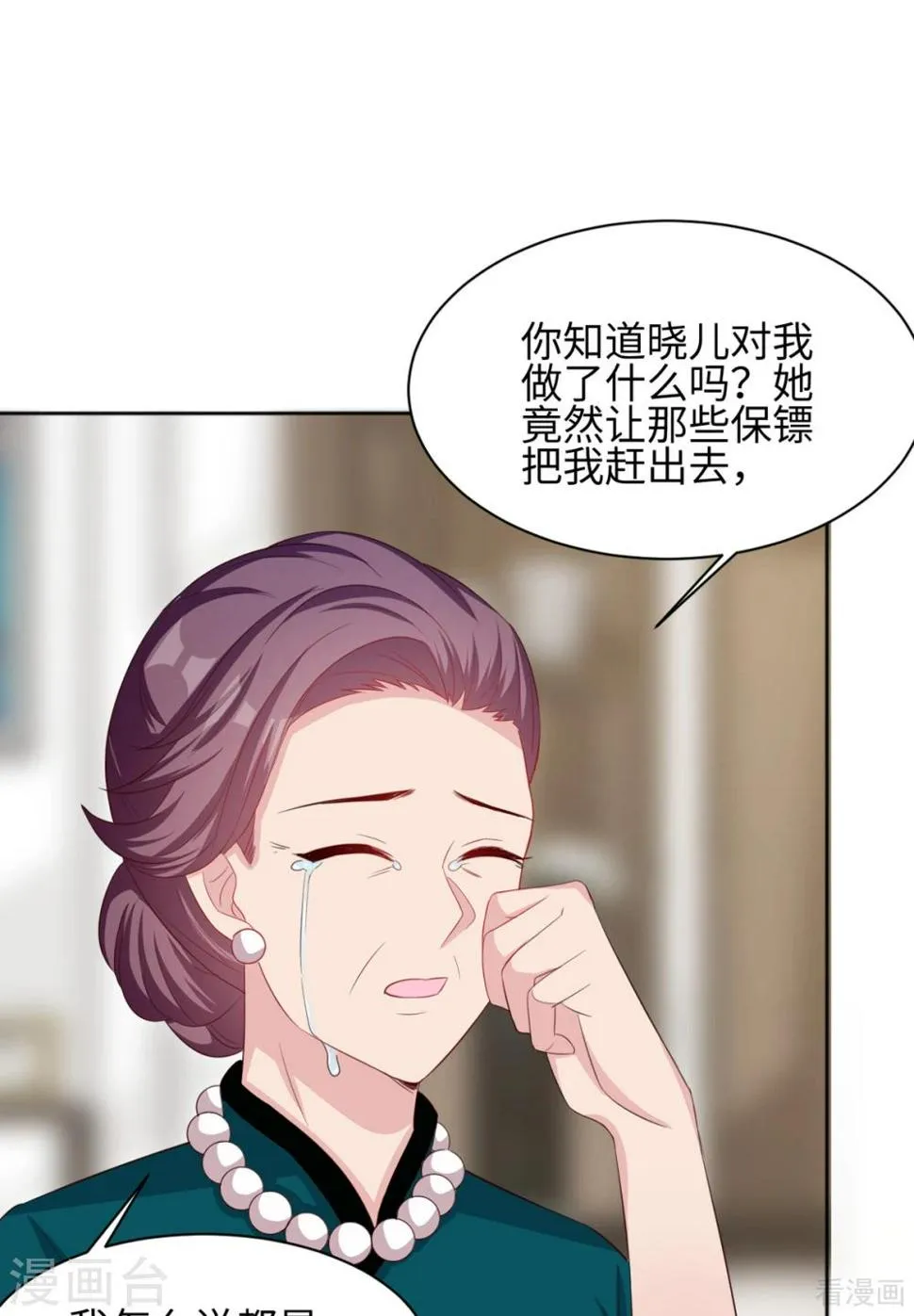 第186话 看透 第32页