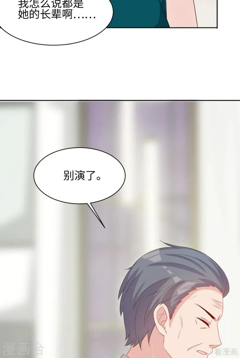 第186话 看透 第33页