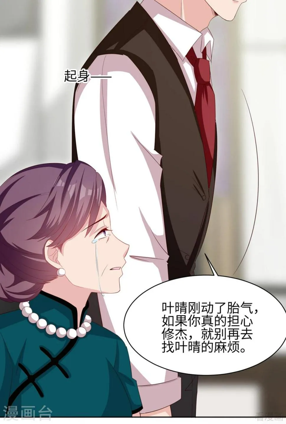 第186话 看透 第34页