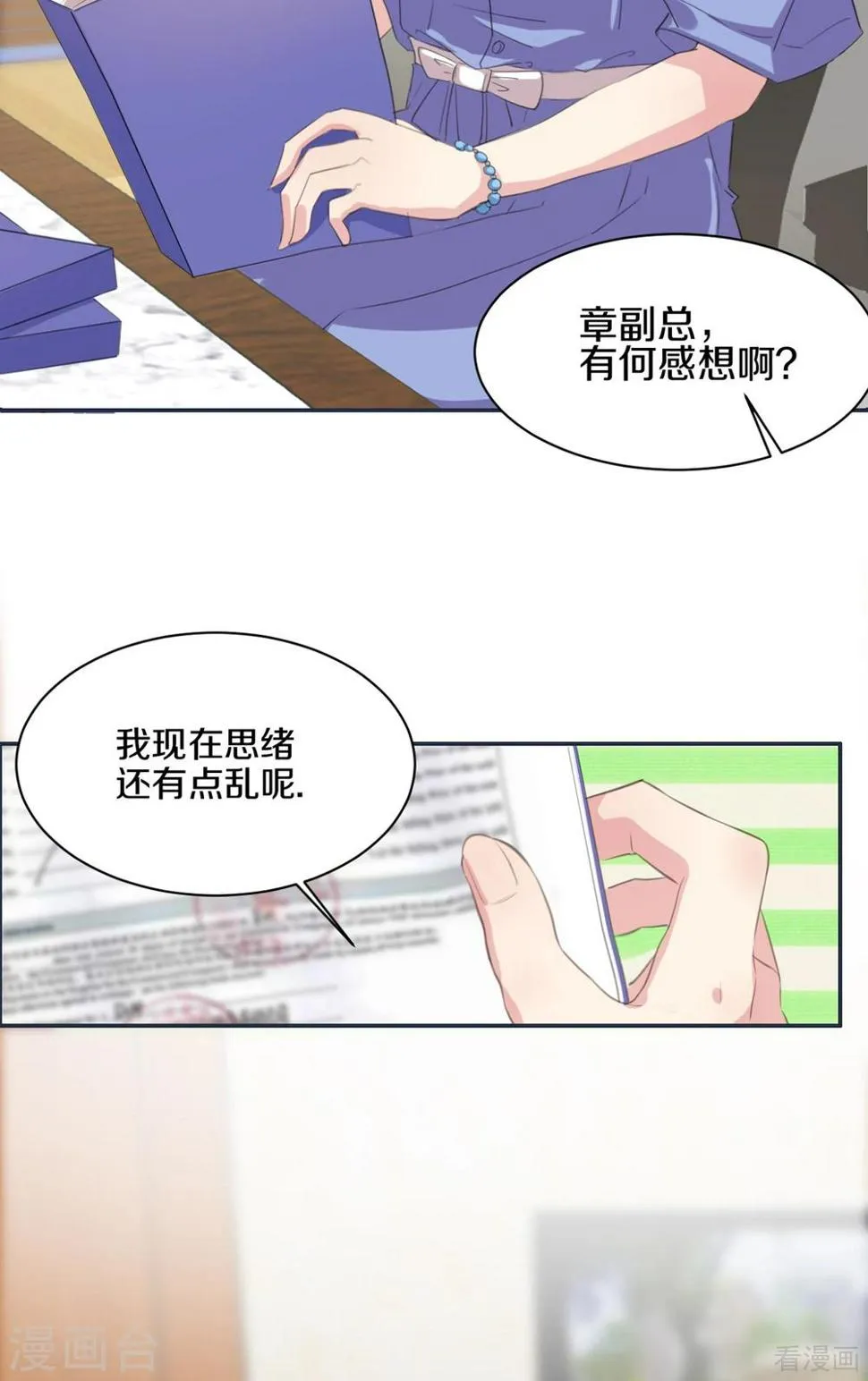 第185话 易修杰出事了 第2页