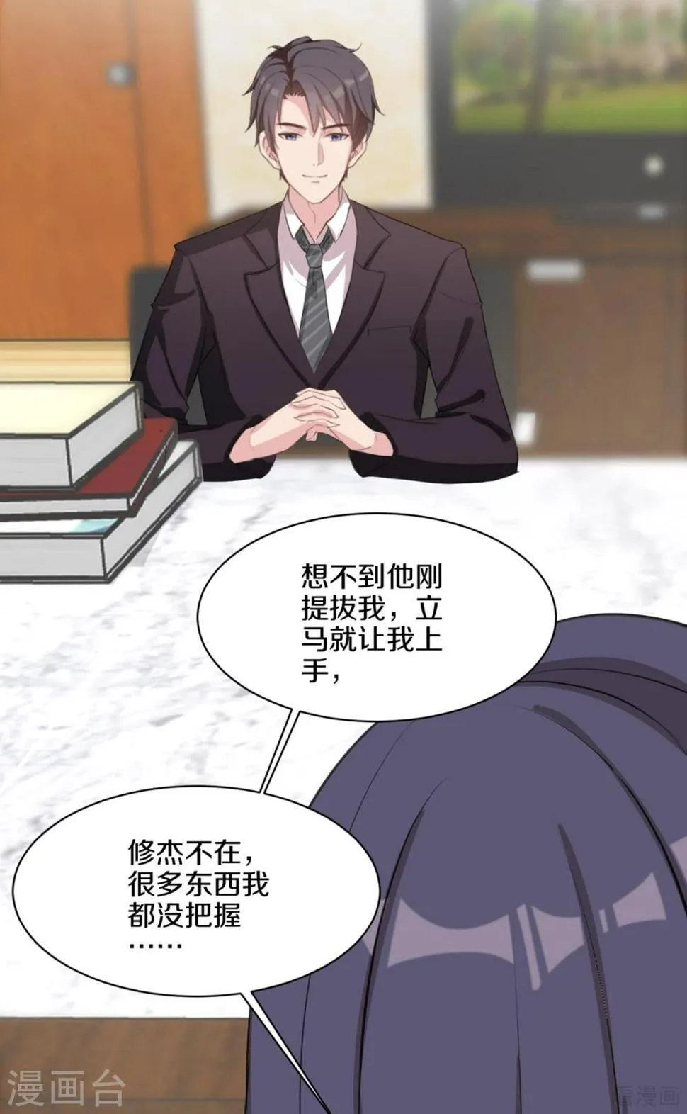 第185话 易修杰出事了 第3页