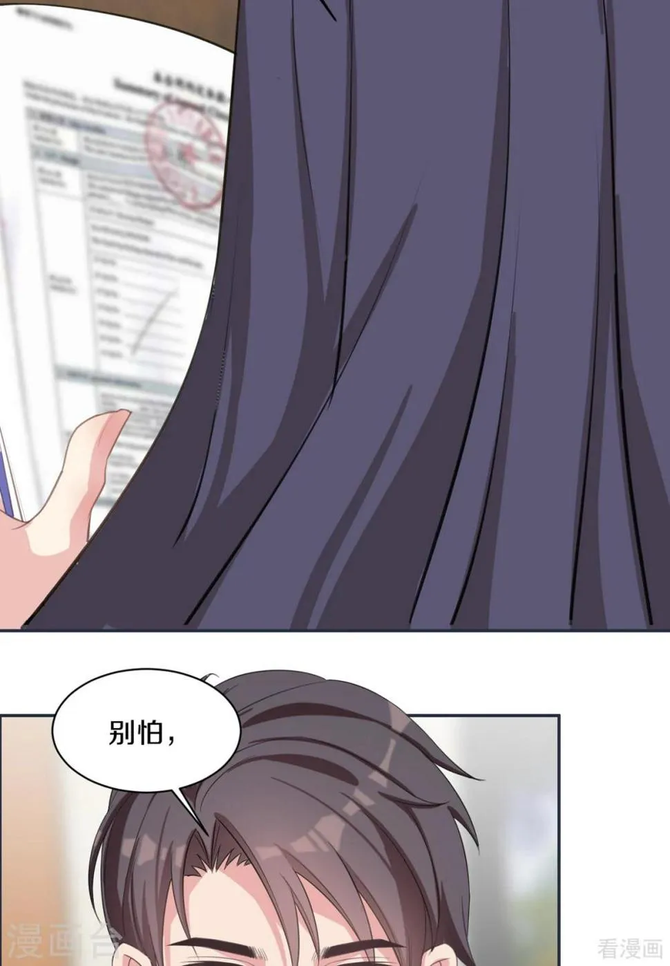 第185话 易修杰出事了 第4页