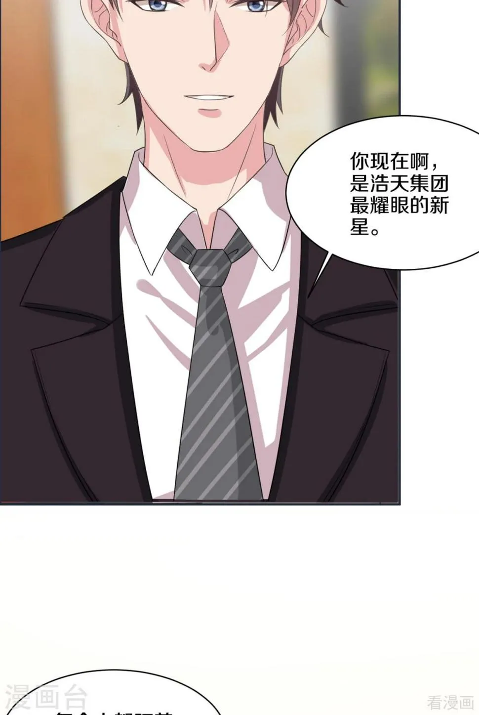 第185话 易修杰出事了 第5页