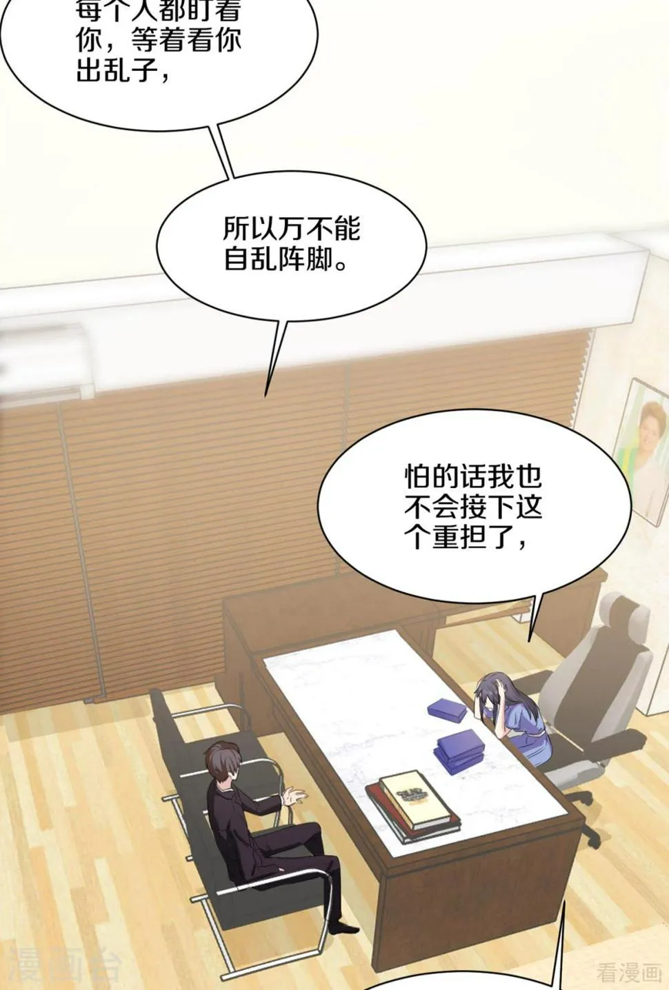 第185话 易修杰出事了 第6页