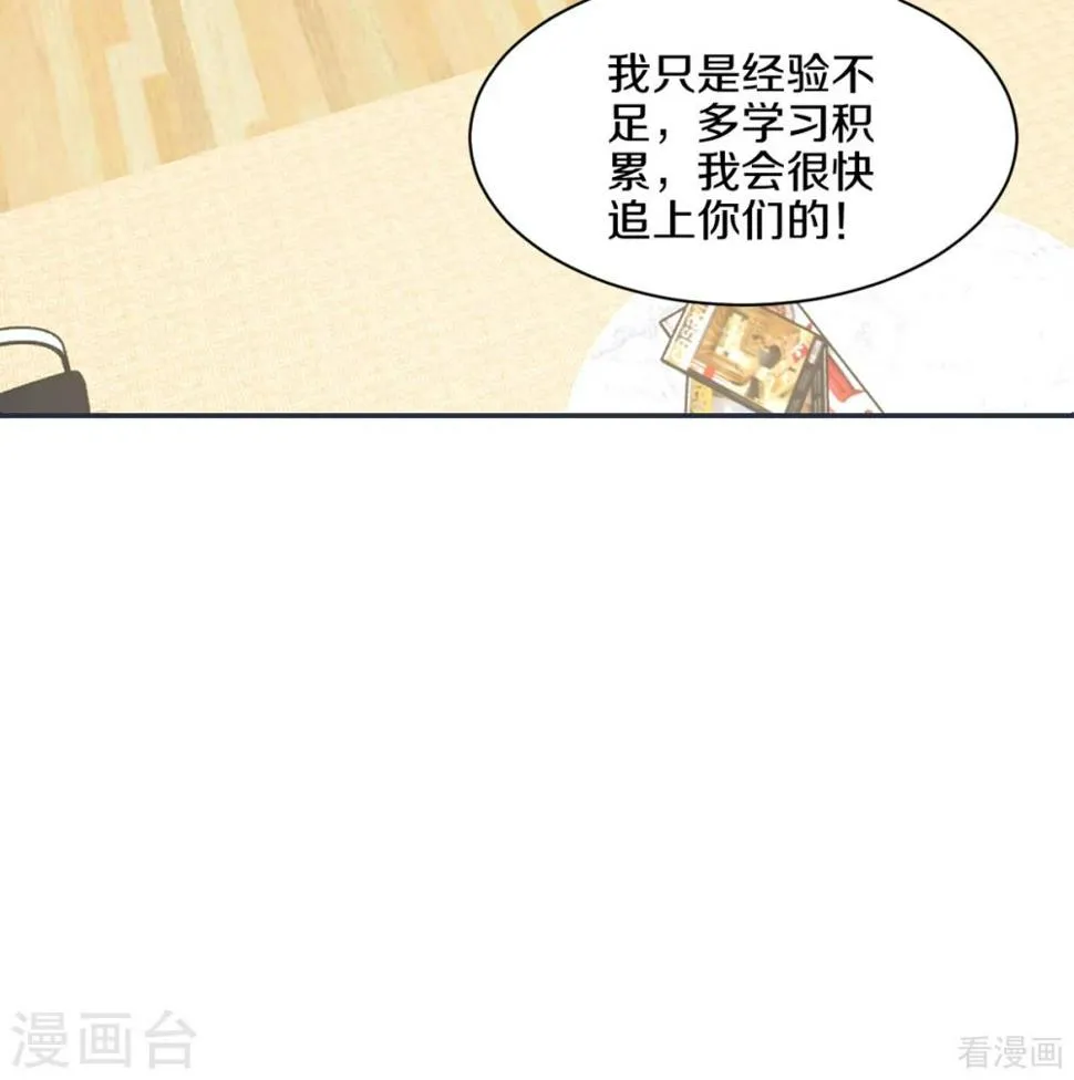 第185话 易修杰出事了 第7页