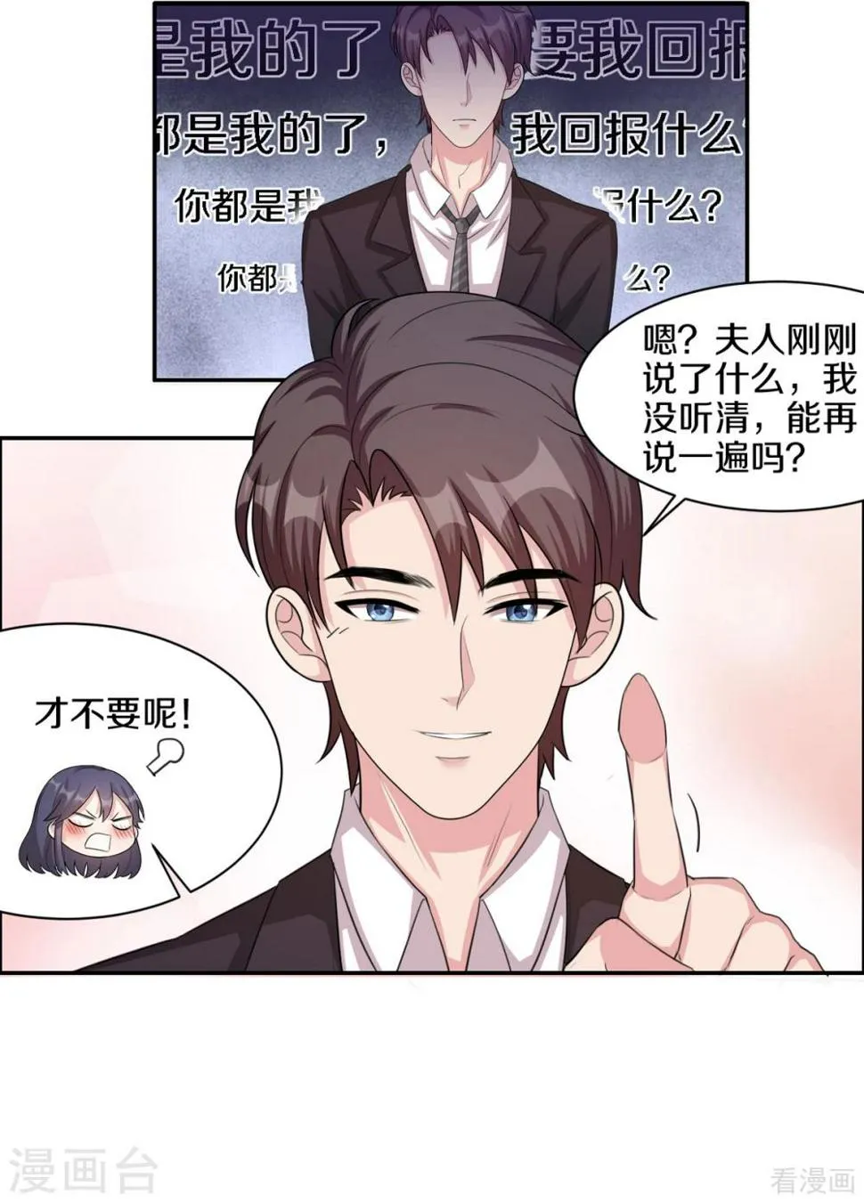 第185话 易修杰出事了 第11页