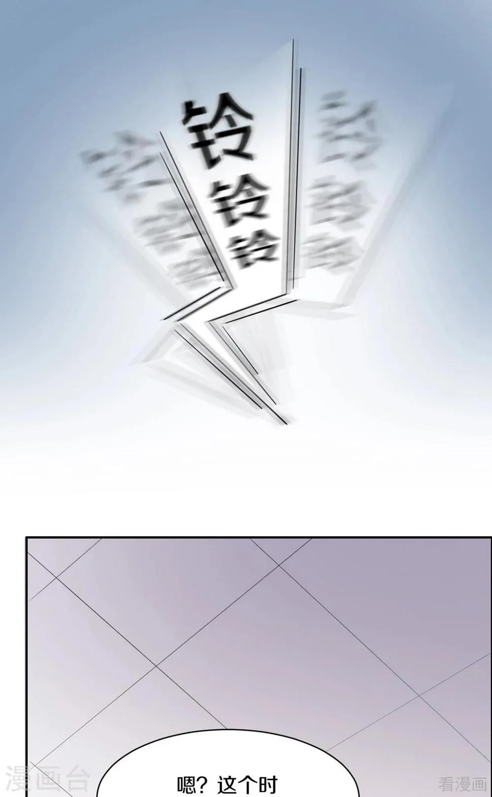 第185话 易修杰出事了 第12页