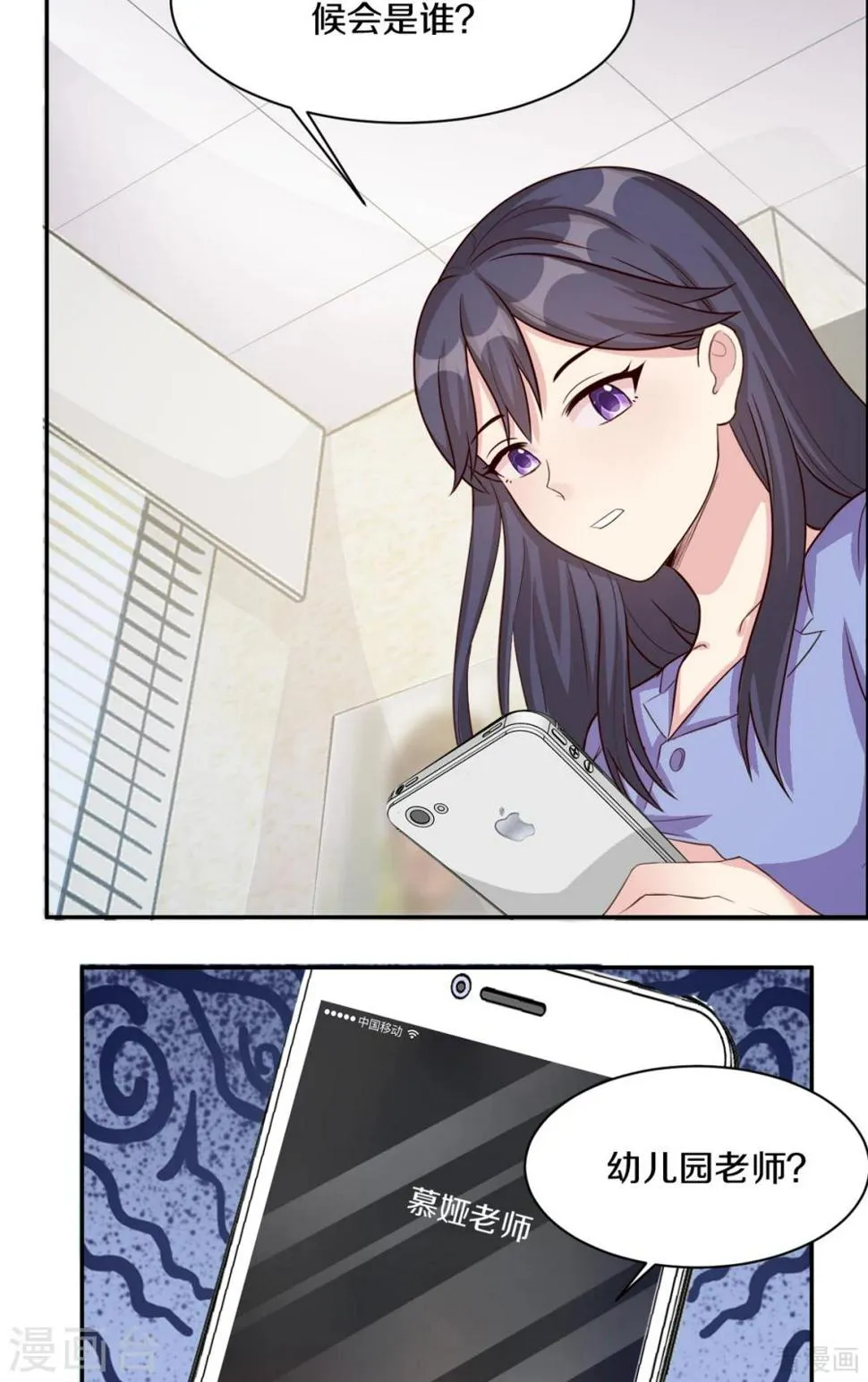 第185话 易修杰出事了 第13页