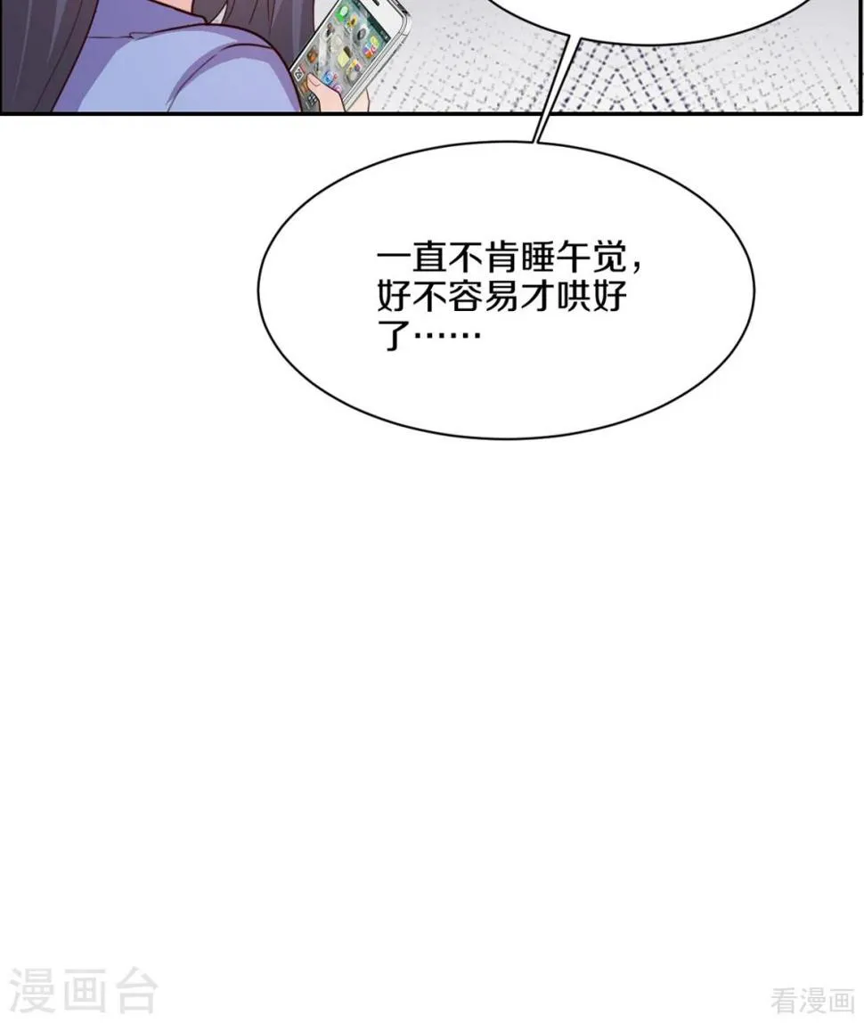第185话 易修杰出事了 第16页
