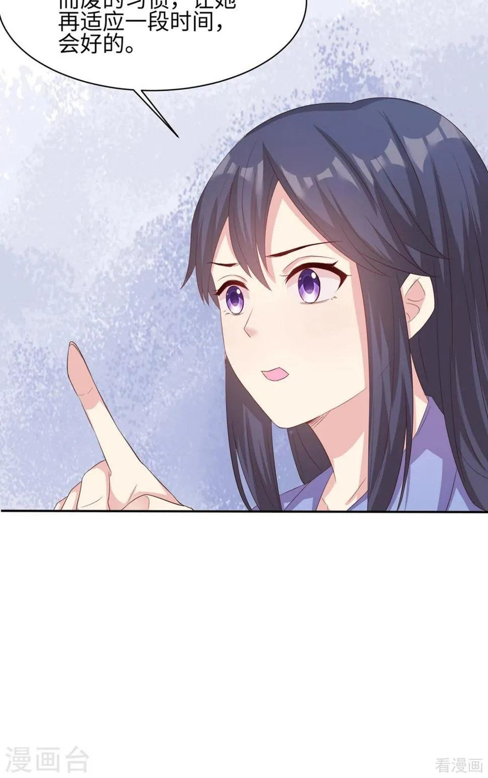 第185话 易修杰出事了 第18页
