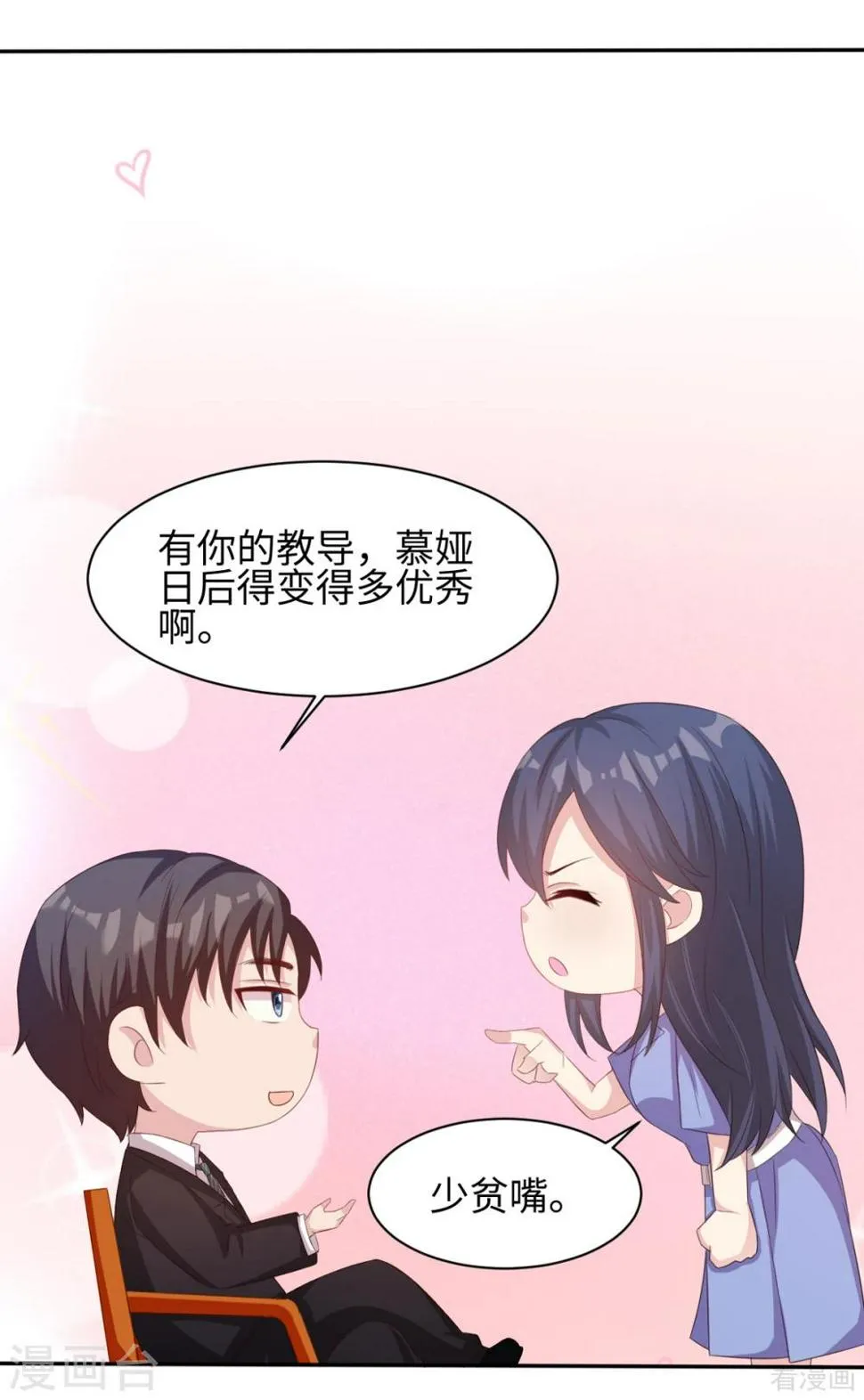 第185话 易修杰出事了 第19页