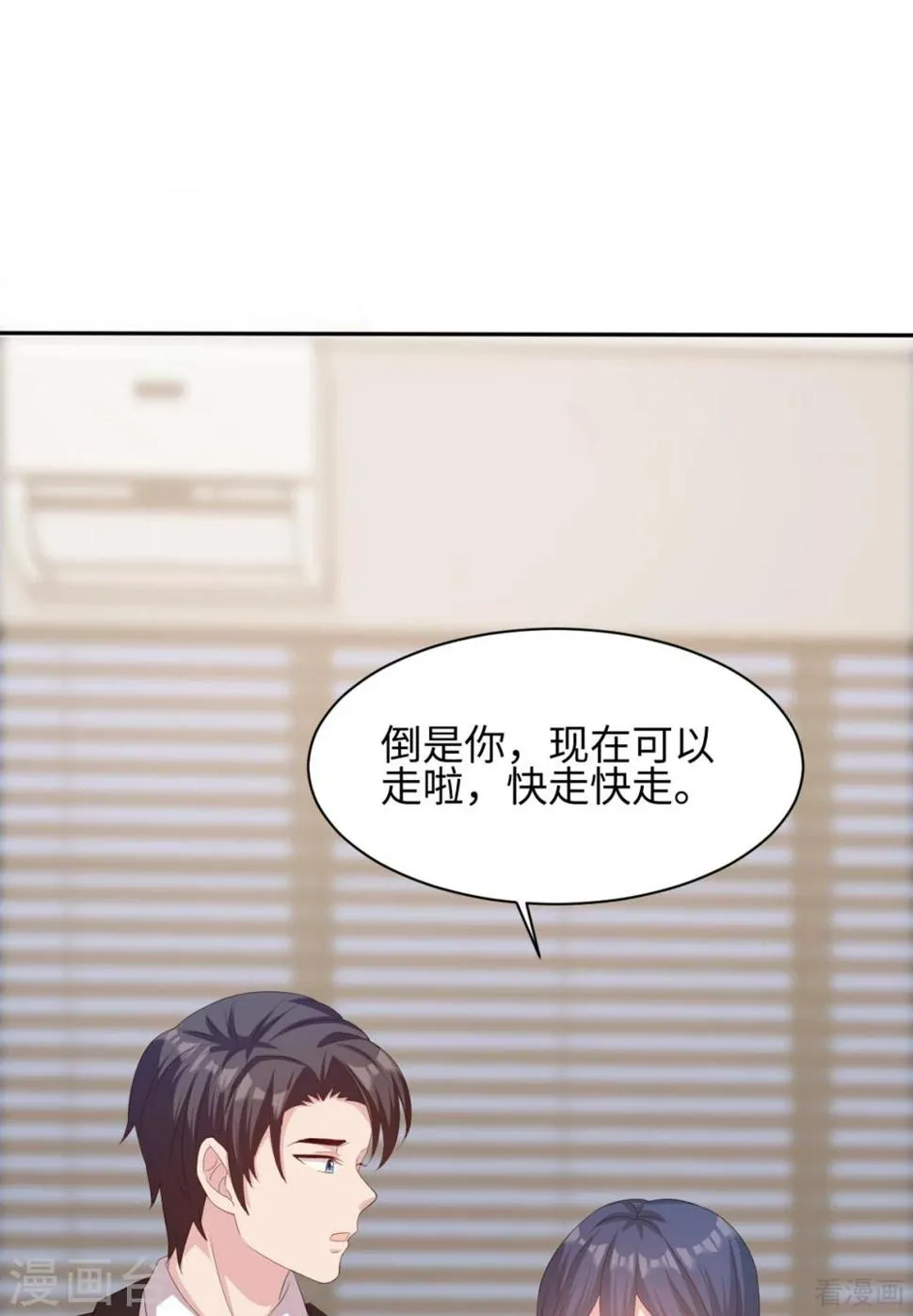 第185话 易修杰出事了 第20页