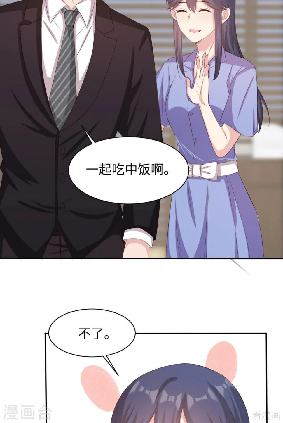 第185话 易修杰出事了 第21页