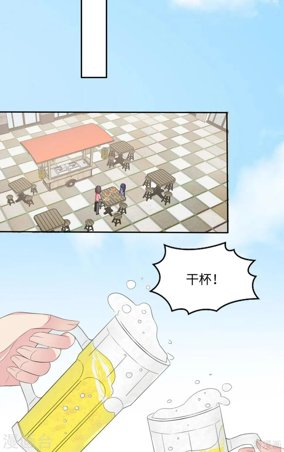 第185话 易修杰出事了 第24页