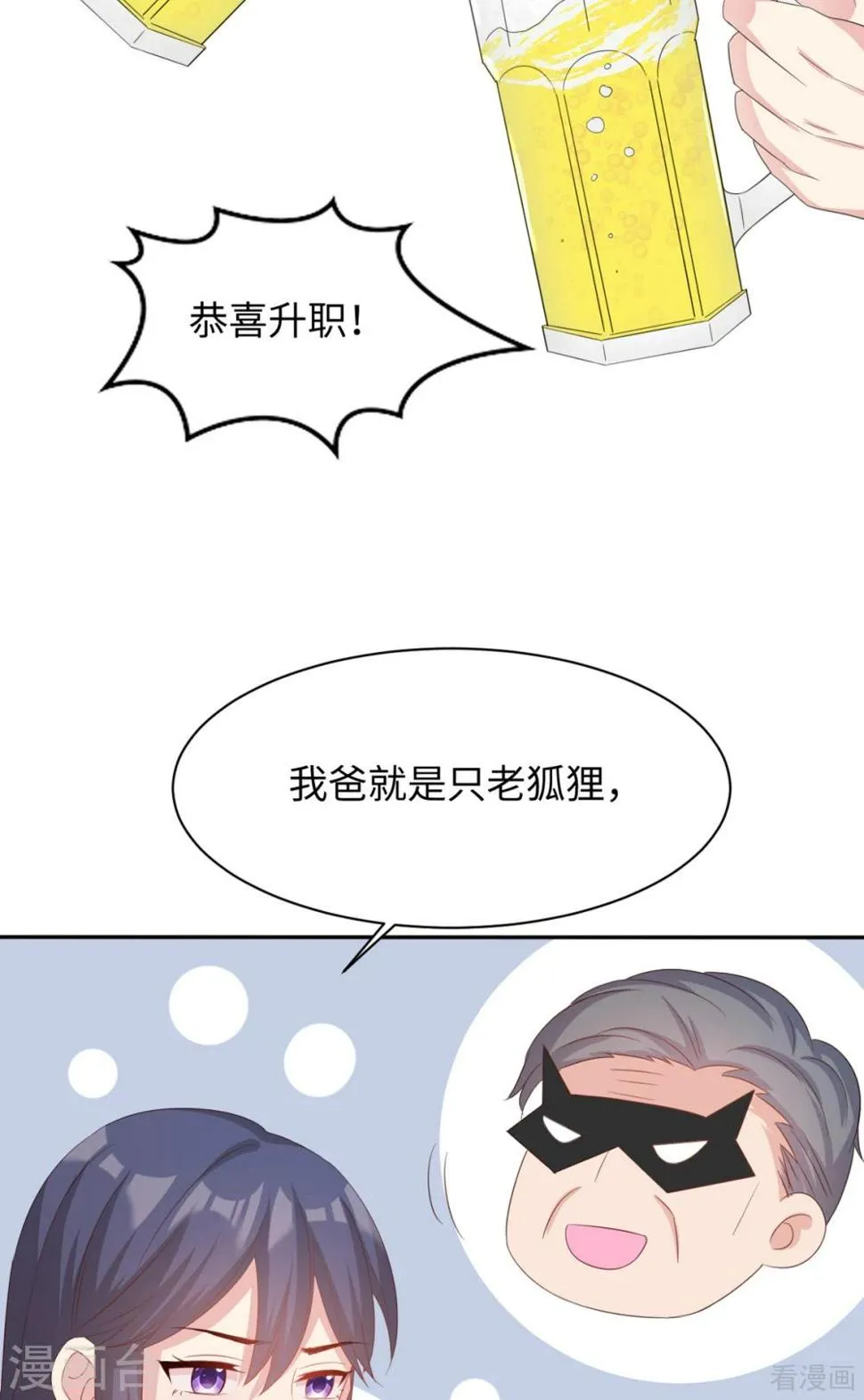 第185话 易修杰出事了 第25页