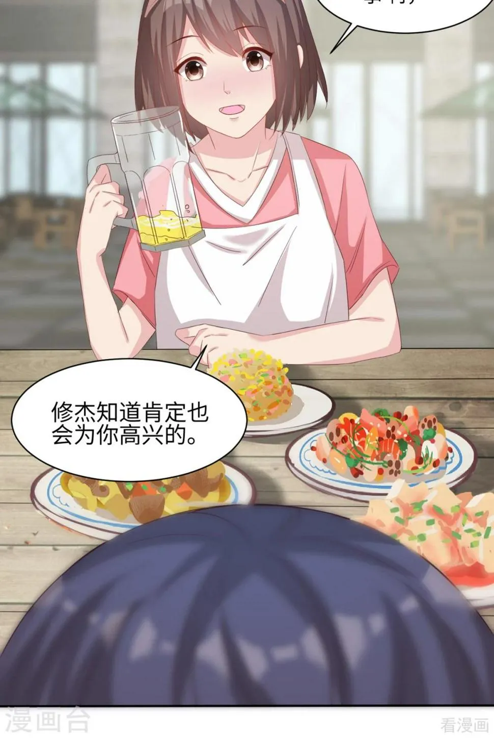 第185话 易修杰出事了 第27页