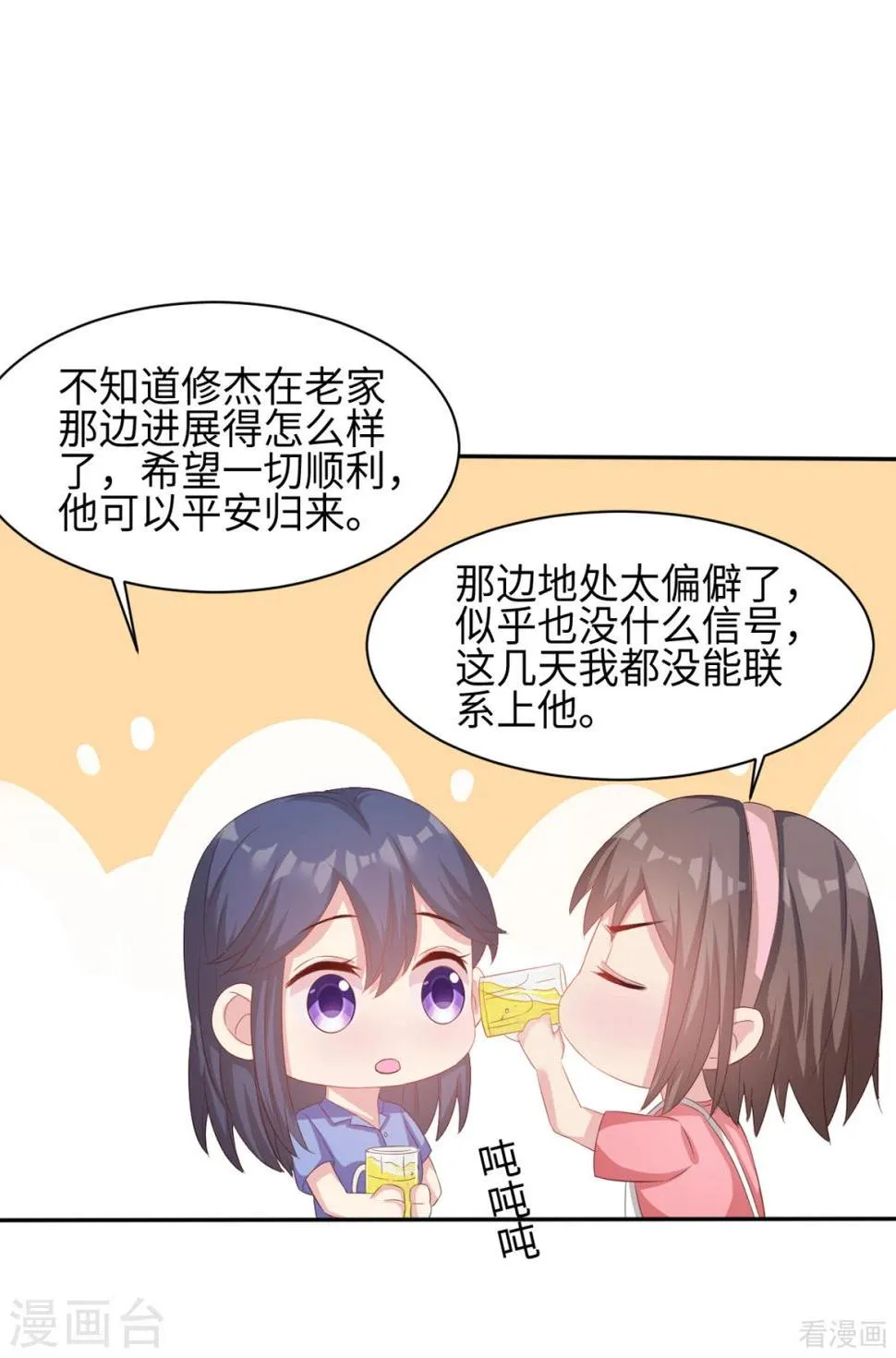 第185话 易修杰出事了 第28页