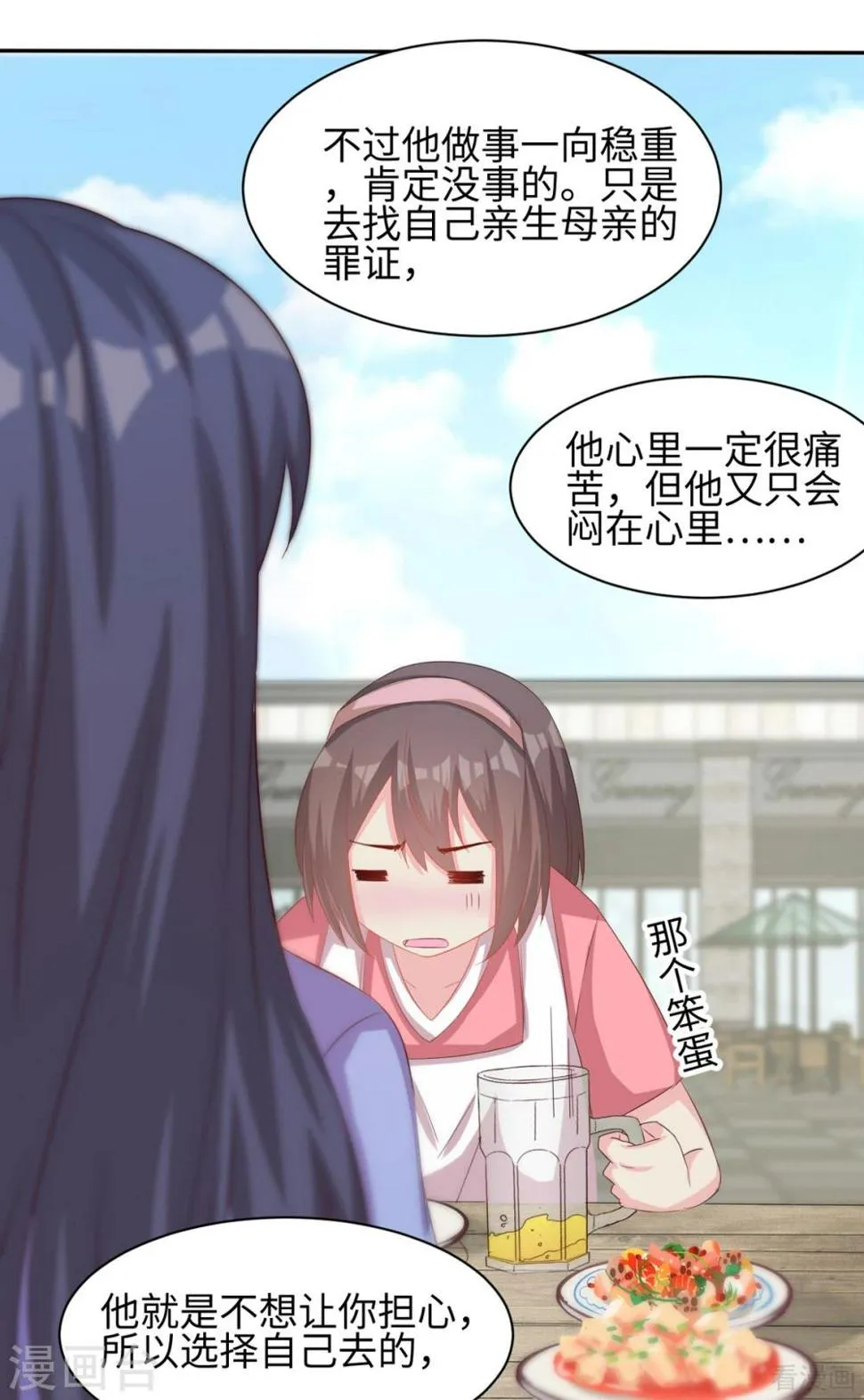 第185话 易修杰出事了 第29页