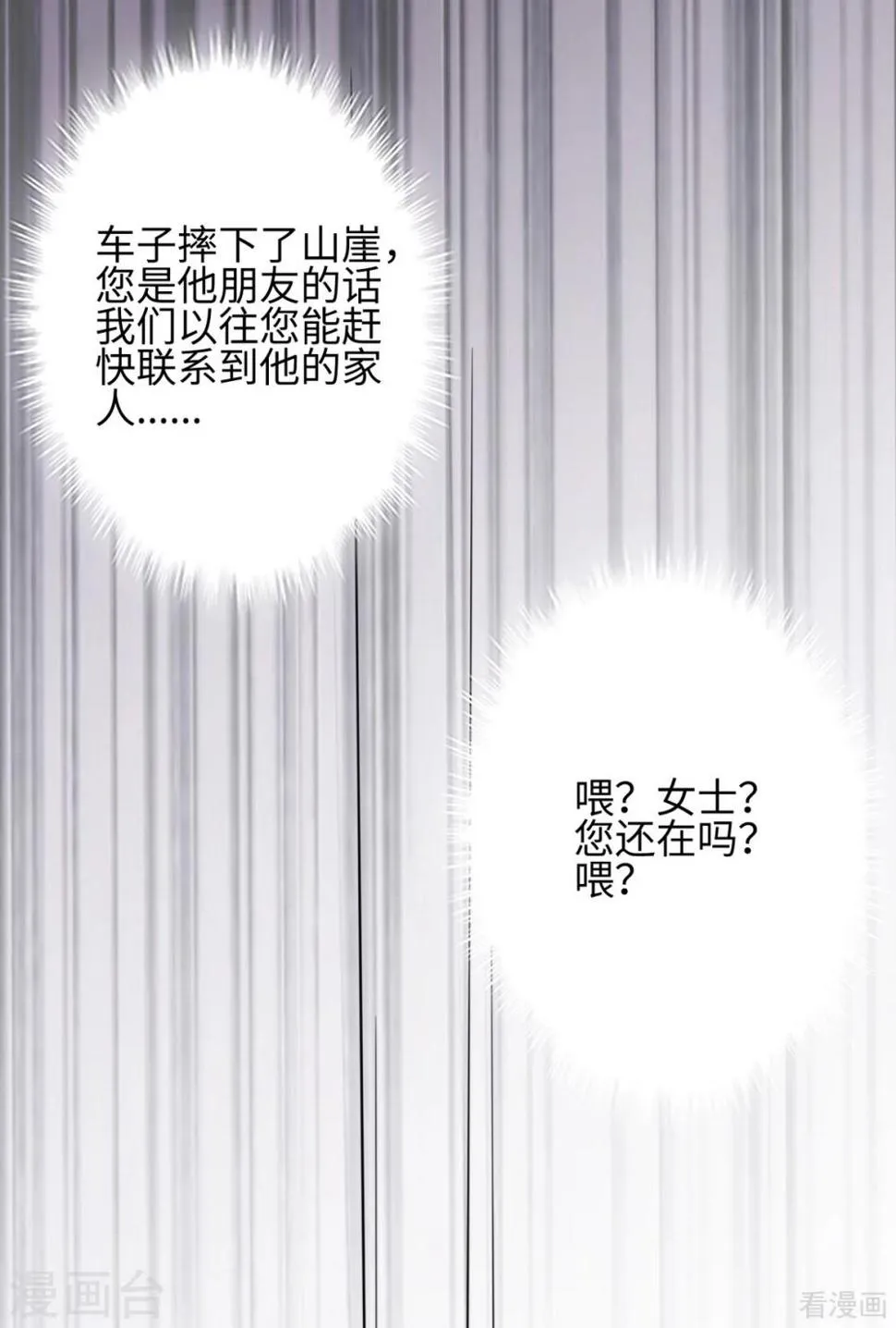 第185话 易修杰出事了 第34页