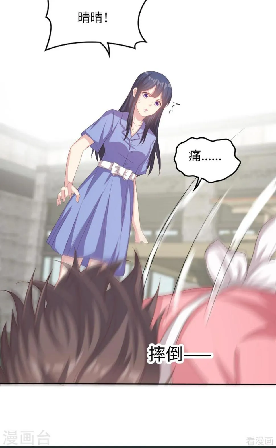 第185话 易修杰出事了 第38页