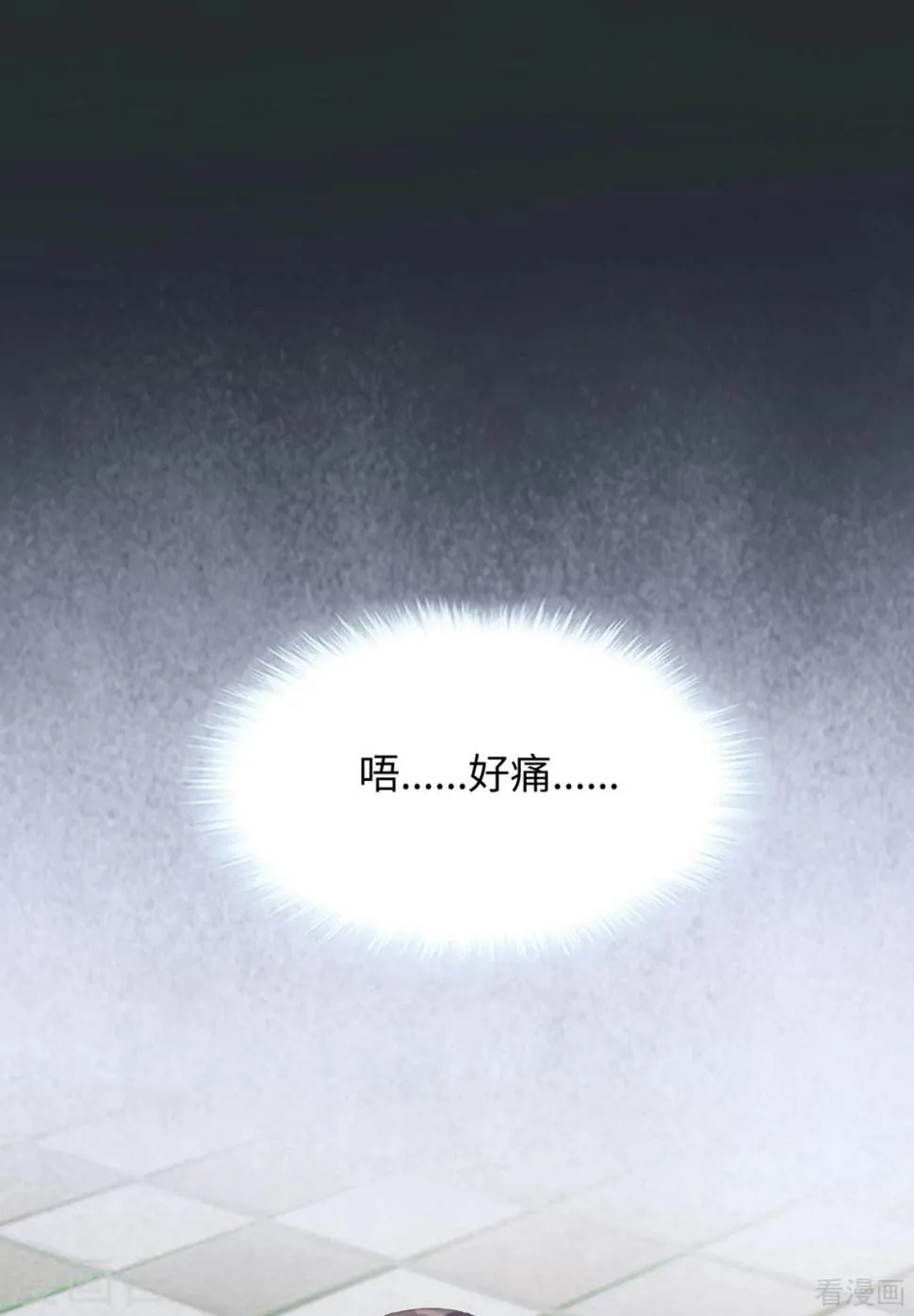 第185话 易修杰出事了 第39页