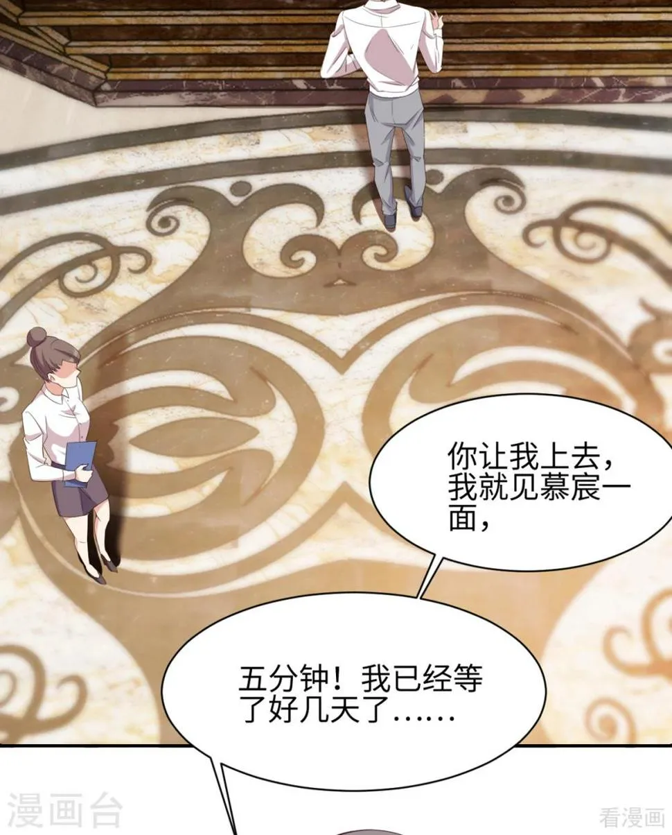 第183话 唐千艺自白 第3页