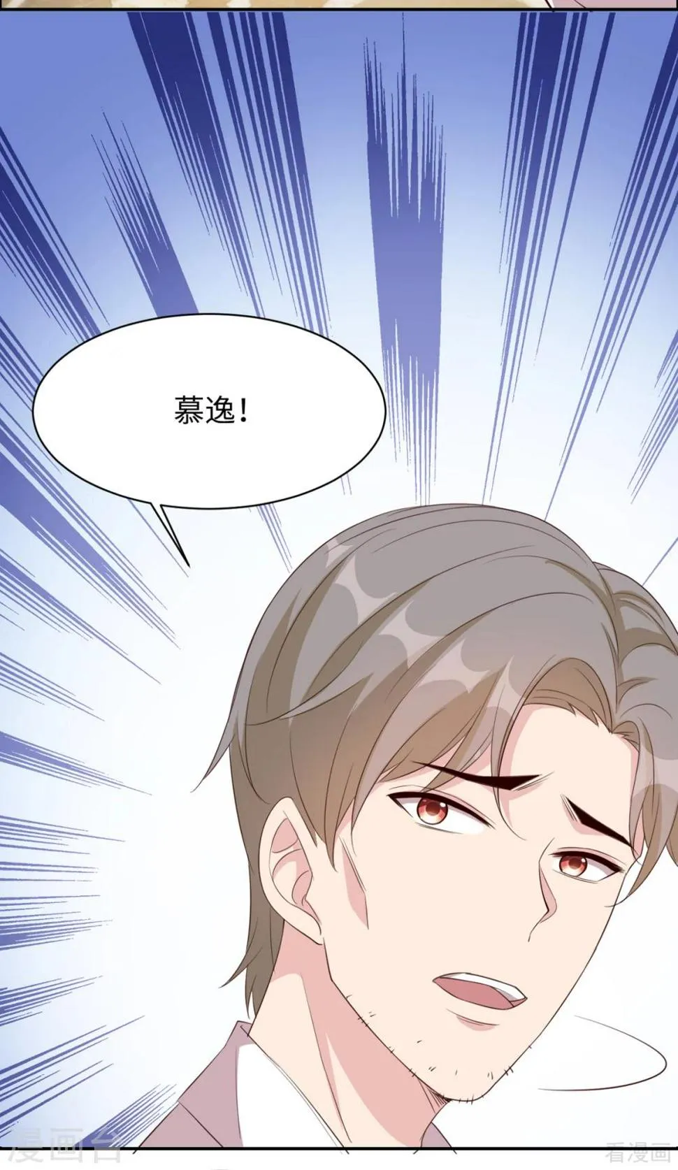 第183话 唐千艺自白 第7页