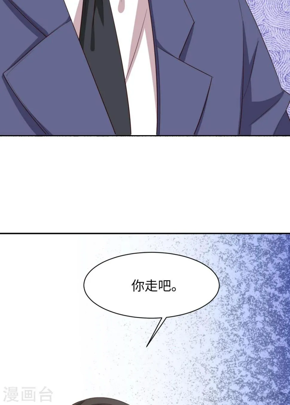 第183话 唐千艺自白 第11页
