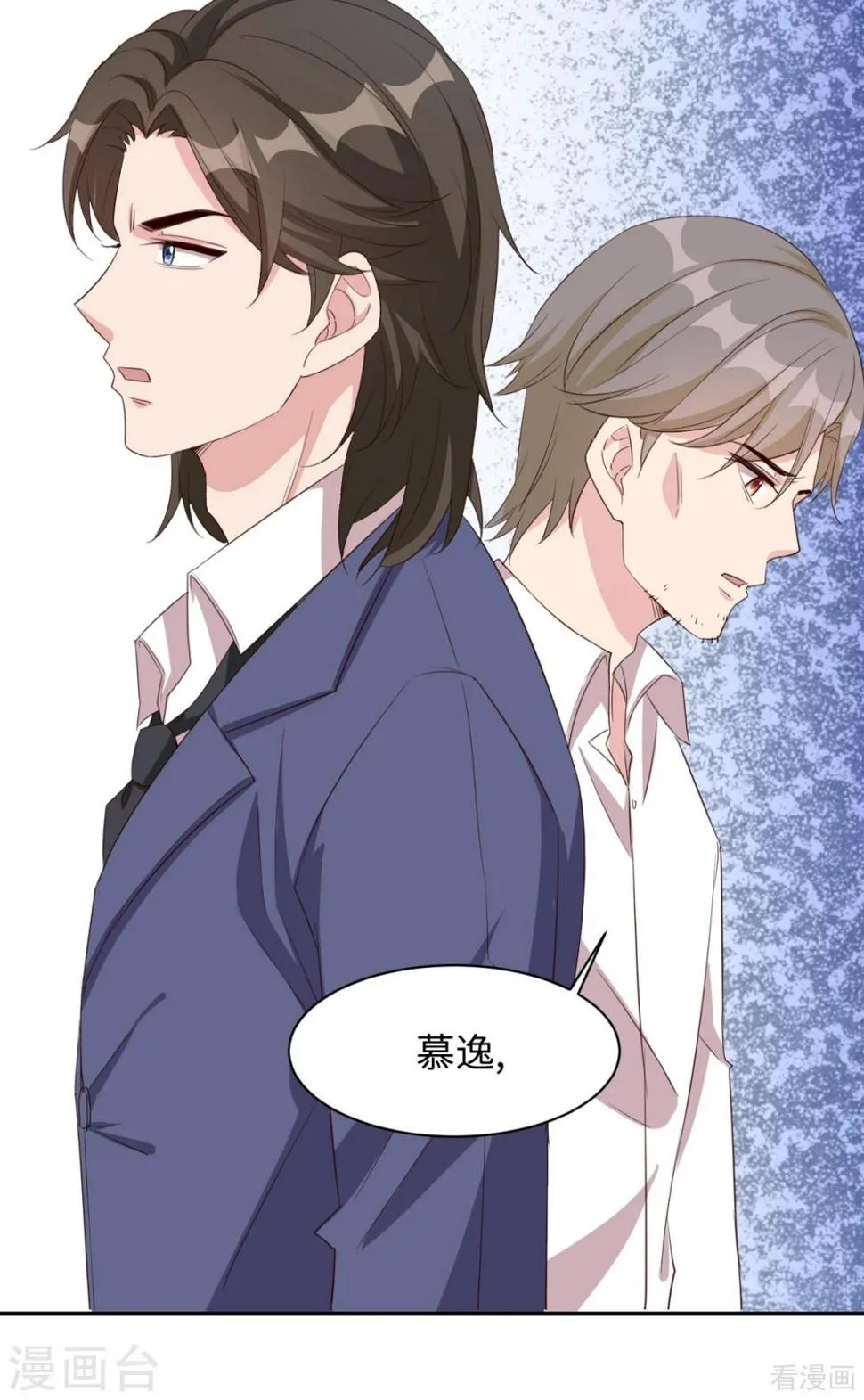 第183话 唐千艺自白 第12页