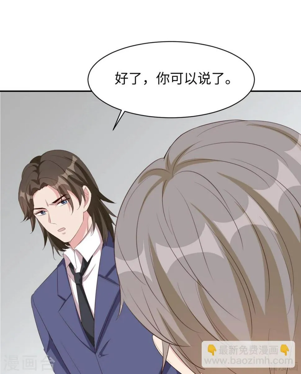 第183话 唐千艺自白 第17页